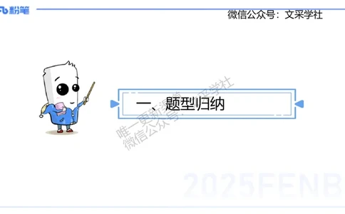 主观专项1简答（初中）讲义_4-教培资料-26年最新资料-同步更新_初中高中教资_03科三专项（进去保存报考的学科即可）_01科目三FB网课、三色速记手册、知识点导图等推荐_初中