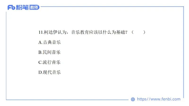 7.6晚-全真模拟-初中2-大山_4-教培资料-26年最新资料-同步更新_科一科二电子资料合集中小幼（笔记真题知识点汇总等）文件多，按需保存_各机构笔记合集（中小幼）推荐_课件