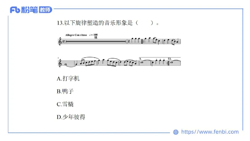 7.6晚-全真模拟-初中2-大山_4-教培资料-26年最新资料-同步更新_科一科二电子资料合集中小幼（笔记真题知识点汇总等）文件多，按需保存_各机构笔记合集（中小幼）推荐_课件