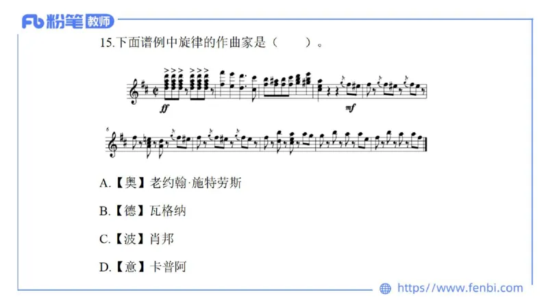 7.6晚-全真模拟-初中2-大山_4-教培资料-26年最新资料-同步更新_科一科二电子资料合集中小幼（笔记真题知识点汇总等）文件多，按需保存_各机构笔记合集（中小幼）推荐_课件