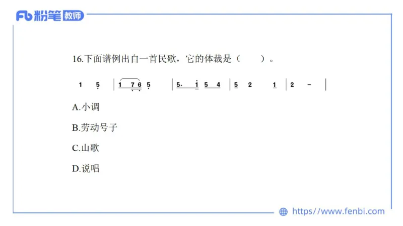 7.6晚-全真模拟-初中2-大山_4-教培资料-26年最新资料-同步更新_科一科二电子资料合集中小幼（笔记真题知识点汇总等）文件多，按需保存_各机构笔记合集（中小幼）推荐_课件