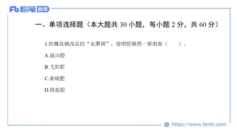 7.6晚-全真模拟-初中2-大山_4-教培资料-26年最新资料-同步更新_科一科二电子资料合集中小幼（笔记真题知识点汇总等）文件多，按需保存_各机构笔记合集（中小幼）推荐_课件