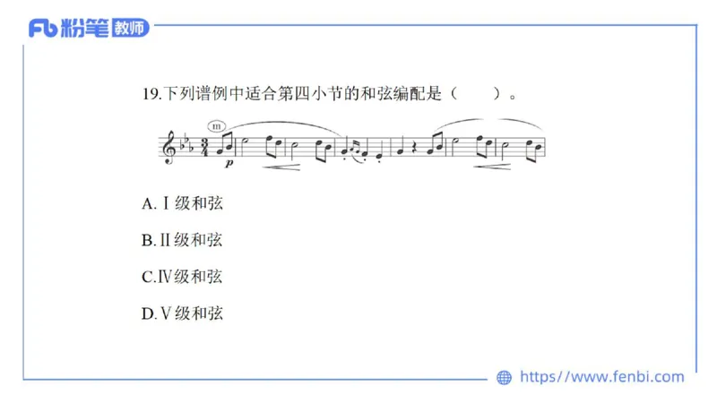 7.6晚-全真模拟-初中2-大山_4-教培资料-26年最新资料-同步更新_科一科二电子资料合集中小幼（笔记真题知识点汇总等）文件多，按需保存_各机构笔记合集（中小幼）推荐_课件