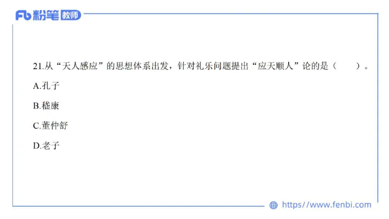 7.6晚-全真模拟-初中2-大山_4-教培资料-26年最新资料-同步更新_科一科二电子资料合集中小幼（笔记真题知识点汇总等）文件多，按需保存_各机构笔记合集（中小幼）推荐_课件