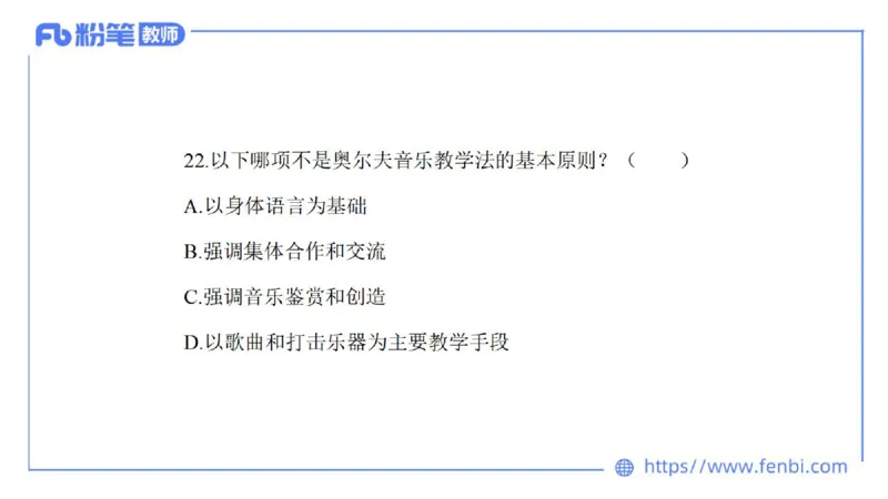 7.6晚-全真模拟-初中2-大山_4-教培资料-26年最新资料-同步更新_科一科二电子资料合集中小幼（笔记真题知识点汇总等）文件多，按需保存_各机构笔记合集（中小幼）推荐_课件