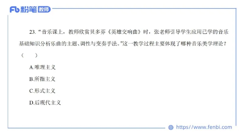 7.6晚-全真模拟-初中2-大山_4-教培资料-26年最新资料-同步更新_科一科二电子资料合集中小幼（笔记真题知识点汇总等）文件多，按需保存_各机构笔记合集（中小幼）推荐_课件