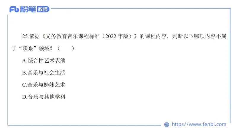 7.6晚-全真模拟-初中2-大山_4-教培资料-26年最新资料-同步更新_科一科二电子资料合集中小幼（笔记真题知识点汇总等）文件多，按需保存_各机构笔记合集（中小幼）推荐_课件
