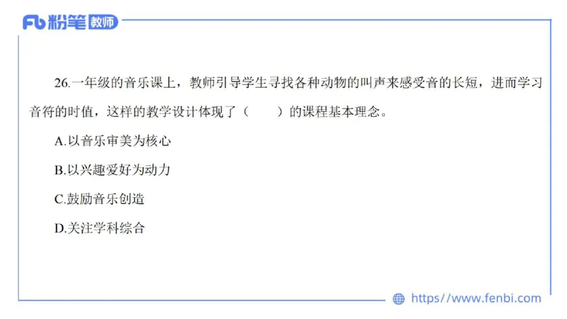 7.6晚-全真模拟-初中2-大山_4-教培资料-26年最新资料-同步更新_科一科二电子资料合集中小幼（笔记真题知识点汇总等）文件多，按需保存_各机构笔记合集（中小幼）推荐_课件