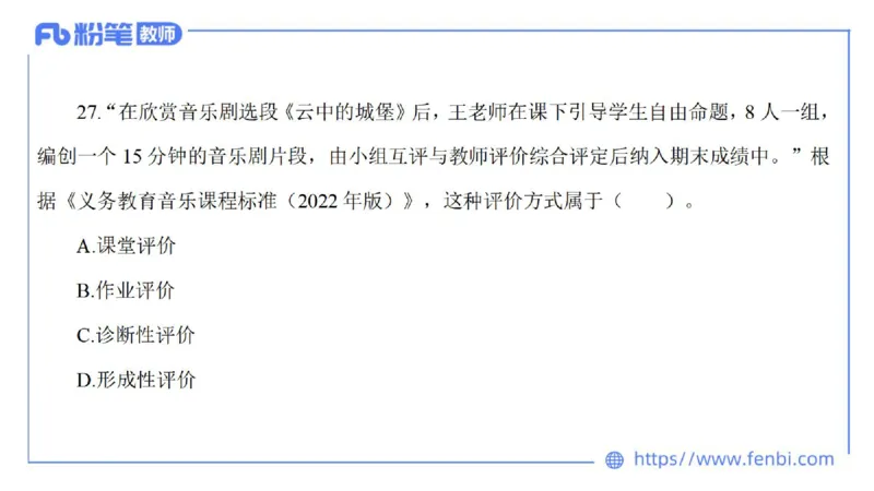 7.6晚-全真模拟-初中2-大山_4-教培资料-26年最新资料-同步更新_科一科二电子资料合集中小幼（笔记真题知识点汇总等）文件多，按需保存_各机构笔记合集（中小幼）推荐_课件