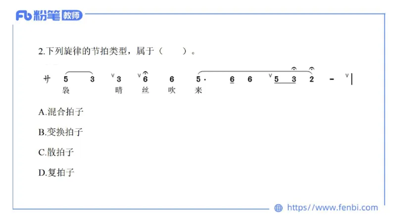 7.6晚-全真模拟-初中2-大山_4-教培资料-26年最新资料-同步更新_科一科二电子资料合集中小幼（笔记真题知识点汇总等）文件多，按需保存_各机构笔记合集（中小幼）推荐_课件