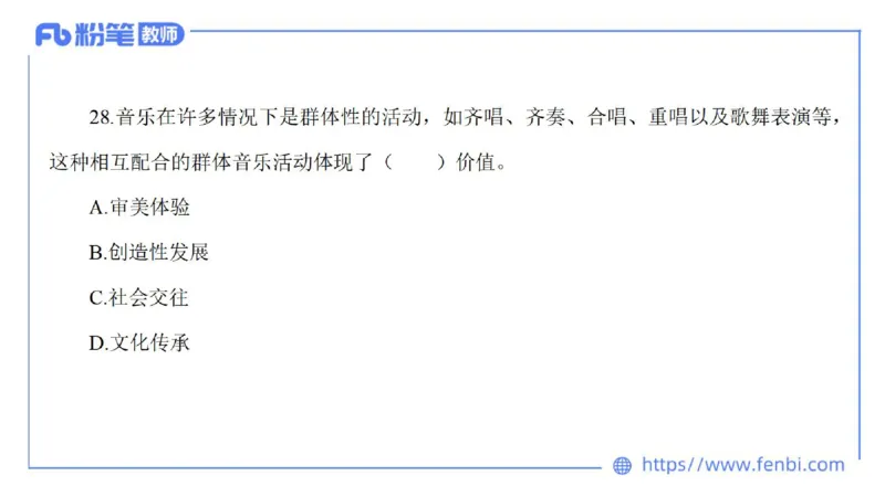 7.6晚-全真模拟-初中2-大山_4-教培资料-26年最新资料-同步更新_科一科二电子资料合集中小幼（笔记真题知识点汇总等）文件多，按需保存_各机构笔记合集（中小幼）推荐_课件