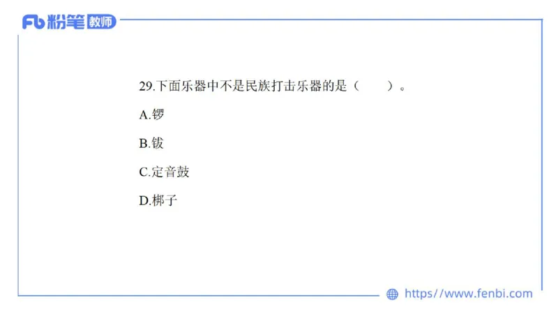 7.6晚-全真模拟-初中2-大山_4-教培资料-26年最新资料-同步更新_科一科二电子资料合集中小幼（笔记真题知识点汇总等）文件多，按需保存_各机构笔记合集（中小幼）推荐_课件