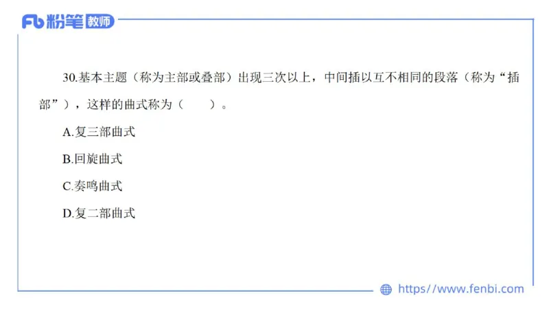 7.6晚-全真模拟-初中2-大山_4-教培资料-26年最新资料-同步更新_科一科二电子资料合集中小幼（笔记真题知识点汇总等）文件多，按需保存_各机构笔记合集（中小幼）推荐_课件