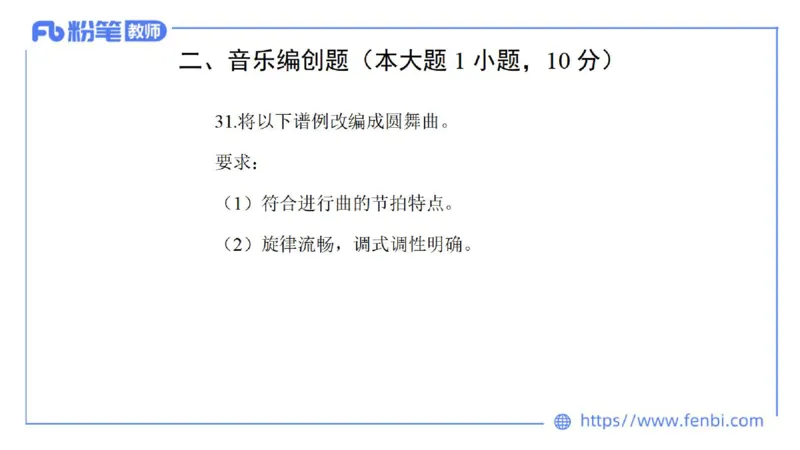 7.6晚-全真模拟-初中2-大山_4-教培资料-26年最新资料-同步更新_科一科二电子资料合集中小幼（笔记真题知识点汇总等）文件多，按需保存_各机构笔记合集（中小幼）推荐_课件