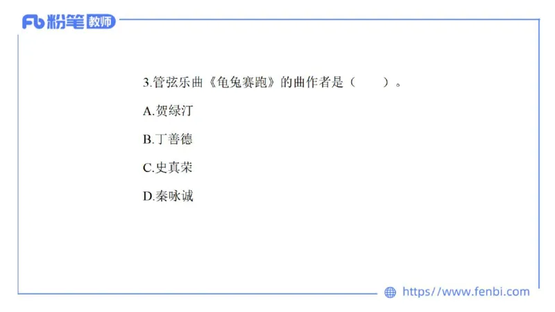 7.6晚-全真模拟-初中2-大山_4-教培资料-26年最新资料-同步更新_科一科二电子资料合集中小幼（笔记真题知识点汇总等）文件多，按需保存_各机构笔记合集（中小幼）推荐_课件