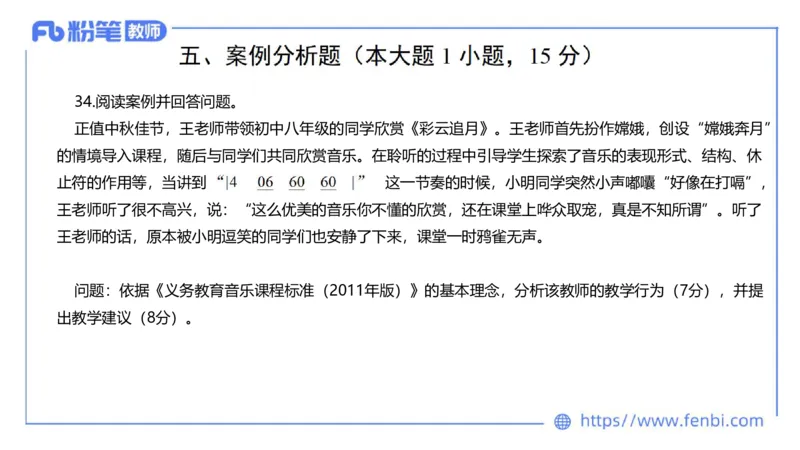 7.6晚-全真模拟-初中2-大山_4-教培资料-26年最新资料-同步更新_科一科二电子资料合集中小幼（笔记真题知识点汇总等）文件多，按需保存_各机构笔记合集（中小幼）推荐_课件