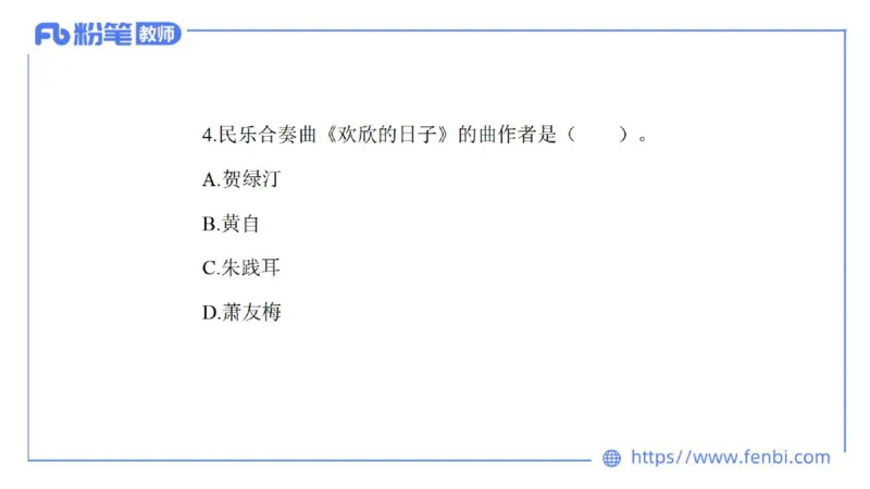7.6晚-全真模拟-初中2-大山_4-教培资料-26年最新资料-同步更新_科一科二电子资料合集中小幼（笔记真题知识点汇总等）文件多，按需保存_各机构笔记合集（中小幼）推荐_课件