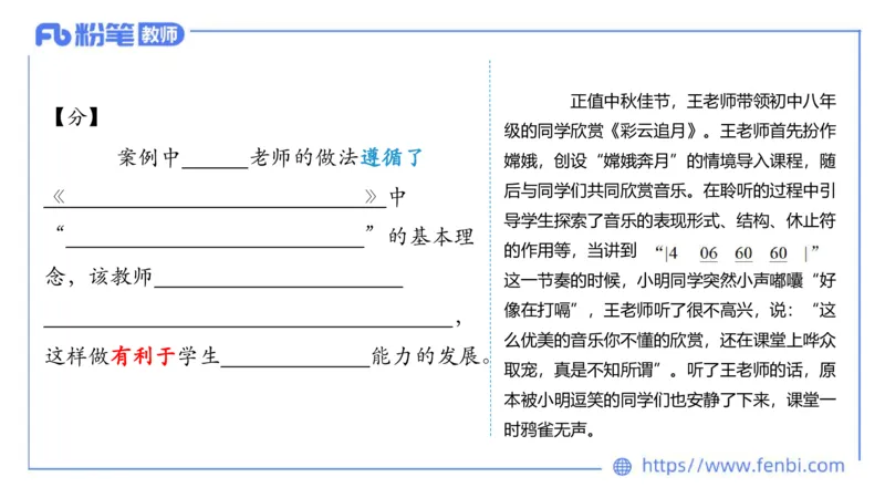 7.6晚-全真模拟-初中2-大山_4-教培资料-26年最新资料-同步更新_科一科二电子资料合集中小幼（笔记真题知识点汇总等）文件多，按需保存_各机构笔记合集（中小幼）推荐_课件
