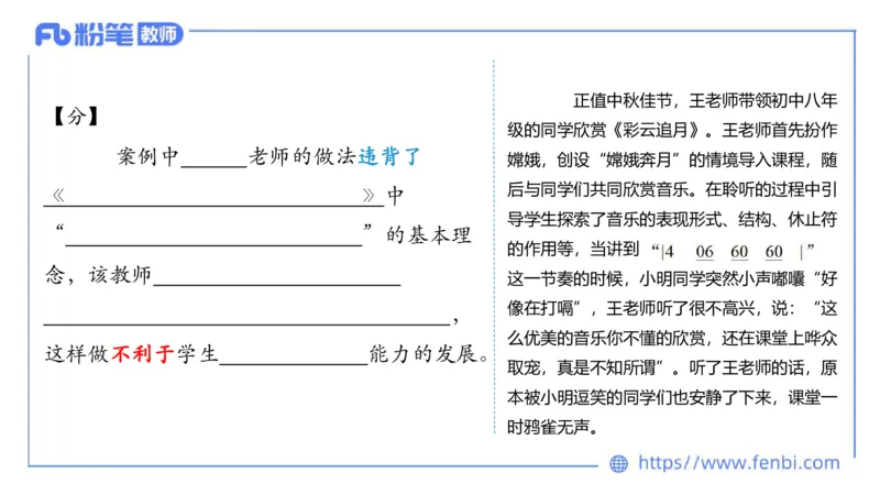 7.6晚-全真模拟-初中2-大山_4-教培资料-26年最新资料-同步更新_科一科二电子资料合集中小幼（笔记真题知识点汇总等）文件多，按需保存_各机构笔记合集（中小幼）推荐_课件