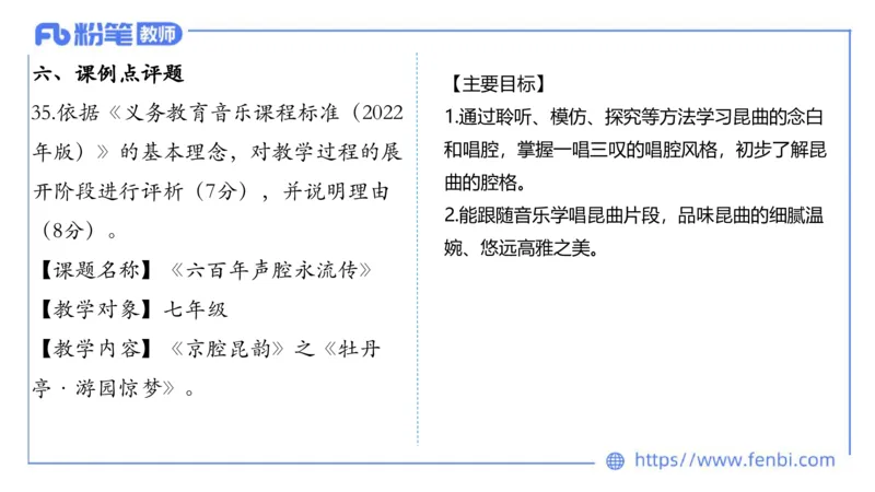 7.6晚-全真模拟-初中2-大山_4-教培资料-26年最新资料-同步更新_科一科二电子资料合集中小幼（笔记真题知识点汇总等）文件多，按需保存_各机构笔记合集（中小幼）推荐_课件