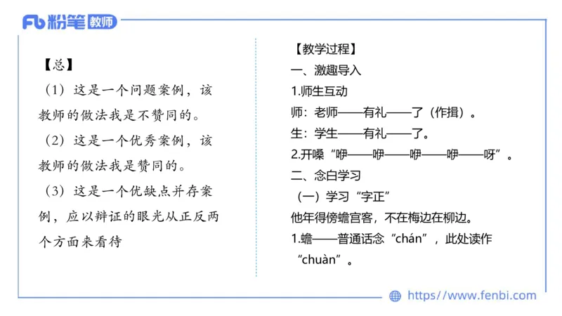 7.6晚-全真模拟-初中2-大山_4-教培资料-26年最新资料-同步更新_科一科二电子资料合集中小幼（笔记真题知识点汇总等）文件多，按需保存_各机构笔记合集（中小幼）推荐_课件