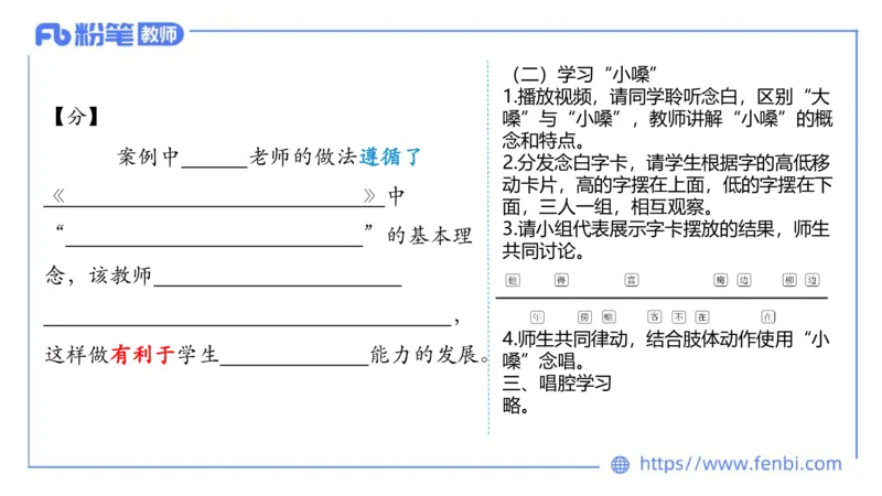 7.6晚-全真模拟-初中2-大山_4-教培资料-26年最新资料-同步更新_科一科二电子资料合集中小幼（笔记真题知识点汇总等）文件多，按需保存_各机构笔记合集（中小幼）推荐_课件