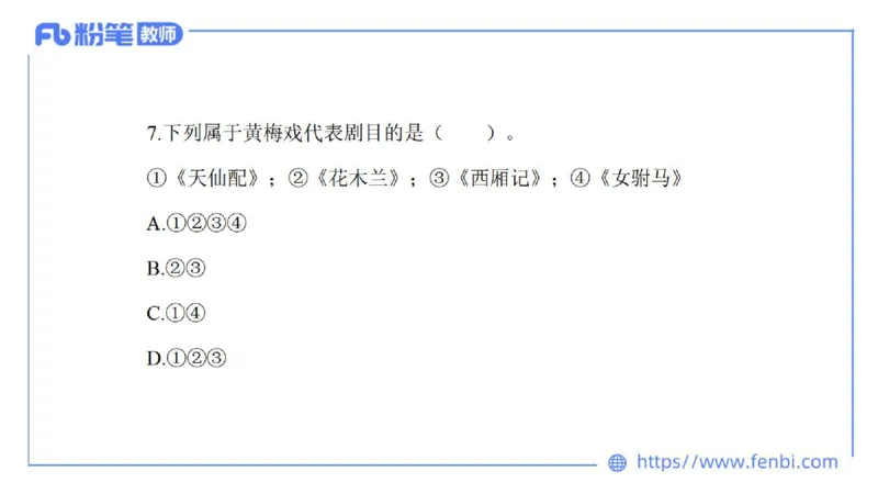7.6晚-全真模拟-初中2-大山_4-教培资料-26年最新资料-同步更新_科一科二电子资料合集中小幼（笔记真题知识点汇总等）文件多，按需保存_各机构笔记合集（中小幼）推荐_课件