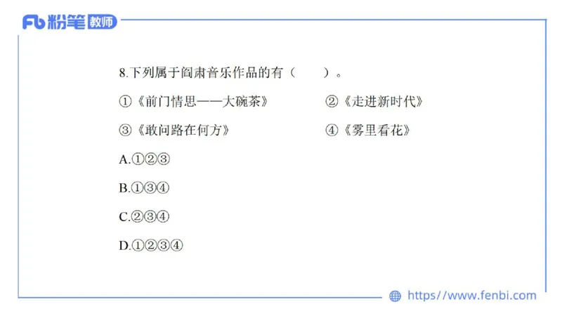 7.6晚-全真模拟-初中2-大山_4-教培资料-26年最新资料-同步更新_科一科二电子资料合集中小幼（笔记真题知识点汇总等）文件多，按需保存_各机构笔记合集（中小幼）推荐_课件