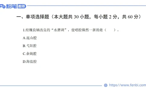 7.6晚-全真模拟-初中2-大山_4-教培资料-26年最新资料-同步更新_科一科二电子资料合集中小幼（笔记真题知识点汇总等）文件多，按需保存_各机构笔记合集（中小幼）推荐_课件