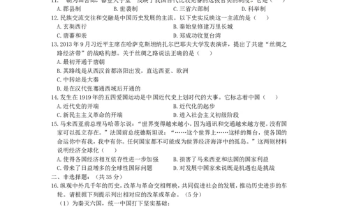 2015年辽宁省锦州市中考历史真题试题（含答案）_中考真题_6.历史中考真题2015-2024年_地区卷_辽宁历史_辽宁历史_锦州历史15、19-21