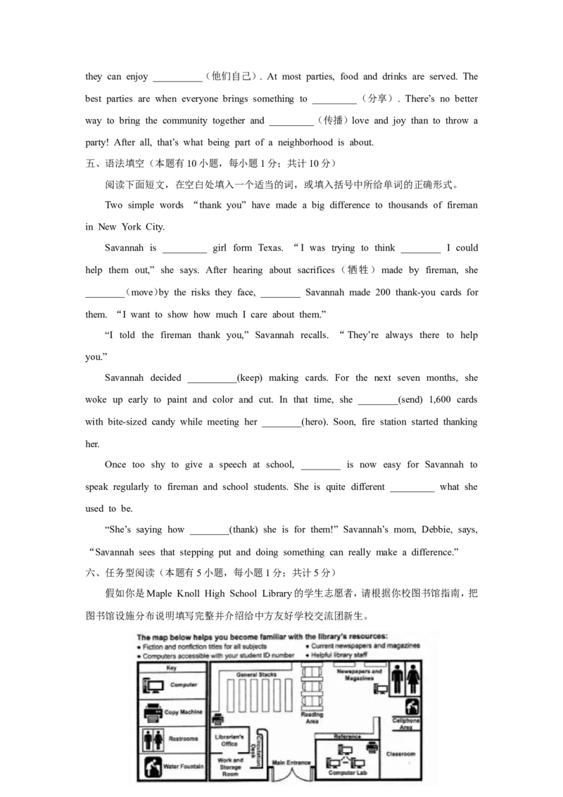 2017年台州市中考英语试题及答案_中考真题_3.英语中考真题2015-2024年_地区卷_浙江省_台州中考英语10-22缺20
