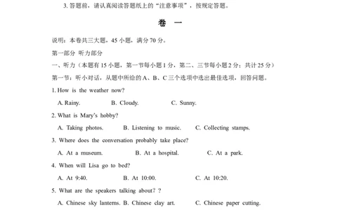 2017年台州市中考英语试题及答案_中考真题_3.英语中考真题2015-2024年_地区卷_浙江省_台州中考英语10-22缺20
