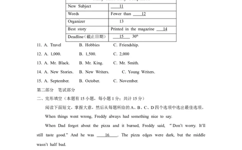 2017年台州市中考英语试题及答案_中考真题_3.英语中考真题2015-2024年_地区卷_浙江省_台州中考英语10-22缺20