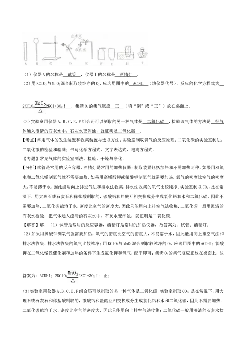 2016年湖南省衡阳市中考化学真题及答案_中考真题_5.化学中考真题2015-2024年_地区卷_湖南省_衡阳化学16-22