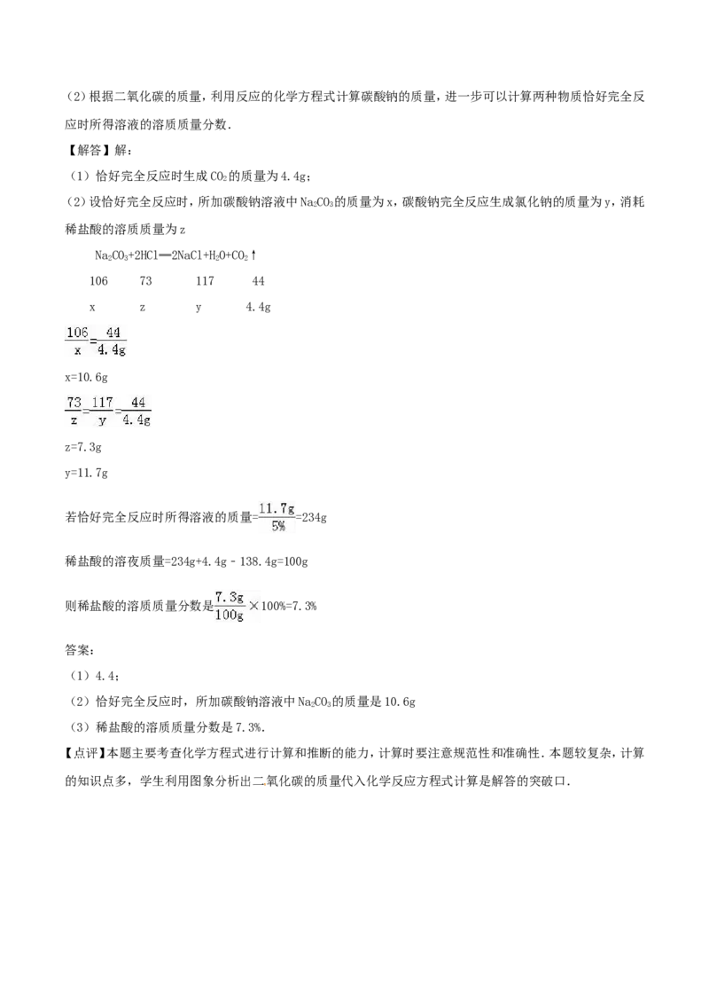 2016年湖南省衡阳市中考化学真题及答案_中考真题_5.化学中考真题2015-2024年_地区卷_湖南省_衡阳化学16-22