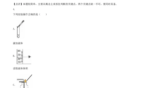 2016年湖南省衡阳市中考化学真题及答案_中考真题_5.化学中考真题2015-2024年_地区卷_湖南省_衡阳化学16-22