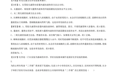 2016年湖南省衡阳市中考化学真题及答案_中考真题_5.化学中考真题2015-2024年_地区卷_湖南省_衡阳化学16-22
