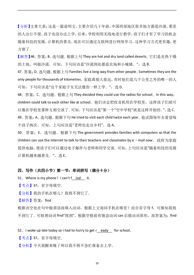 2017年广州市中考英语试题及答案(Word版)_中考真题_3.英语中考真题2015-2024年_地区卷_广东省_广东广州中考英语2008---2022年