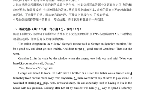 2017年广州市中考英语试题及答案(Word版)_中考真题_3.英语中考真题2015-2024年_地区卷_广东省_广东广州中考英语2008---2022年