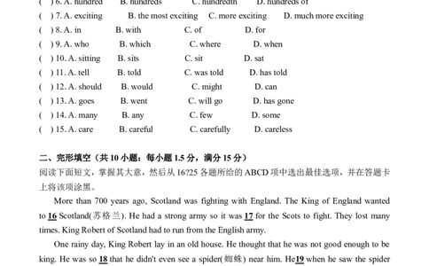 2017年广州市中考英语试题及答案(Word版)_中考真题_3.英语中考真题2015-2024年_地区卷_广东省_广东广州中考英语2008---2022年