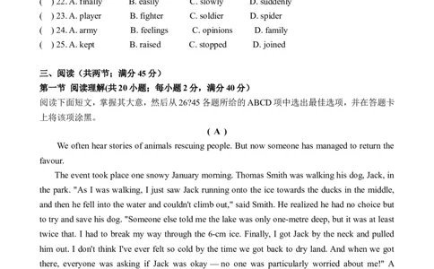 2017年广州市中考英语试题及答案(Word版)_中考真题_3.英语中考真题2015-2024年_地区卷_广东省_广东广州中考英语2008---2022年