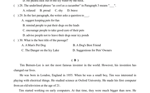 2017年广州市中考英语试题及答案(Word版)_中考真题_3.英语中考真题2015-2024年_地区卷_广东省_广东广州中考英语2008---2022年