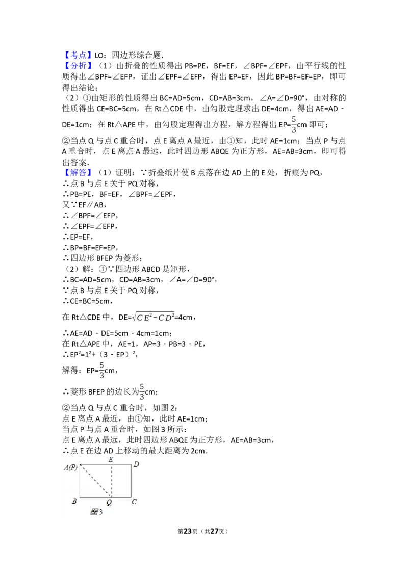2017年山东省德州市中考数学试卷（含解析版）_中考真题_2.数学中考真题2015-2024年_2017年全国中考数学160份