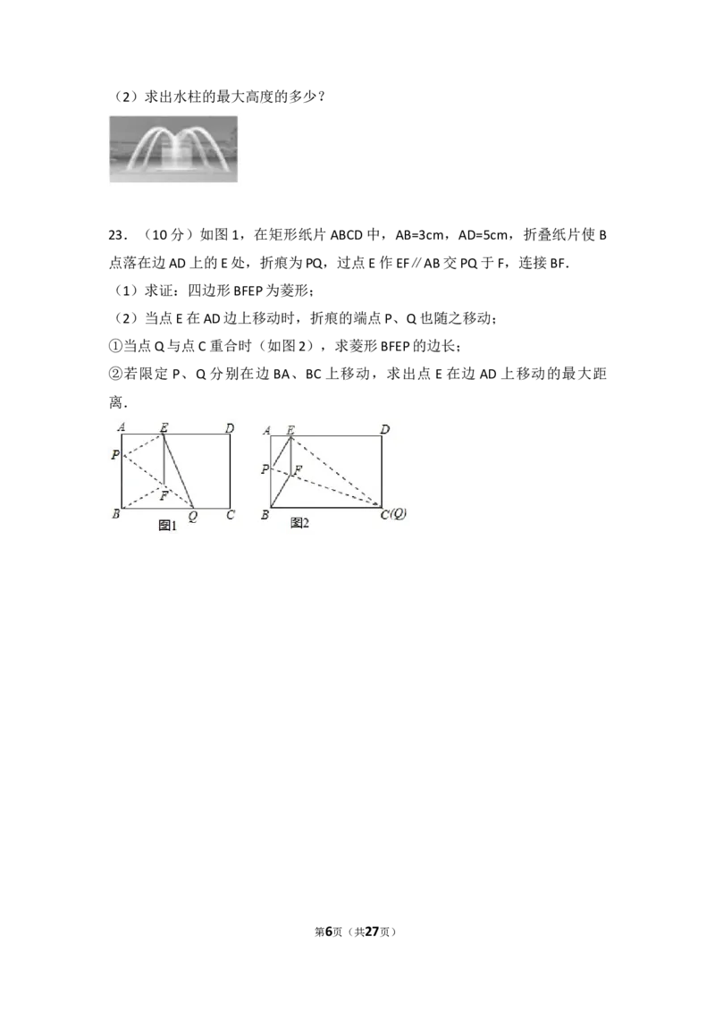 2017年山东省德州市中考数学试卷（含解析版）_中考真题_2.数学中考真题2015-2024年_2017年全国中考数学160份