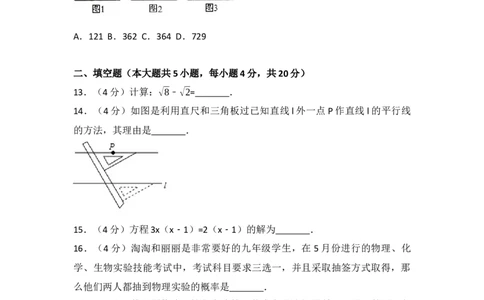 2017年山东省德州市中考数学试卷（含解析版）_中考真题_2.数学中考真题2015-2024年_2017年全国中考数学160份
