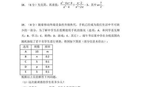 2017年山东省德州市中考数学试卷（含解析版）_中考真题_2.数学中考真题2015-2024年_2017年全国中考数学160份