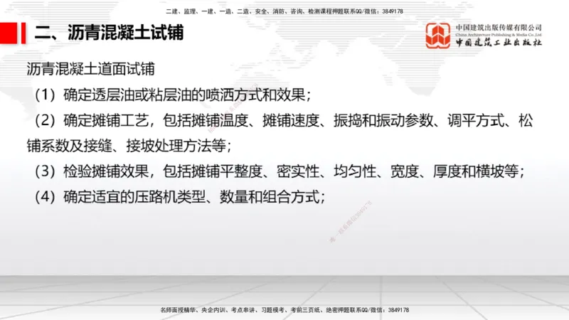 08.05一建《民航》临考抢分：3步搞定高频难点_2026年一级建造师_2026年一建民航_2025年一建民航SVIP_02-基础精讲✿高端面授✿深度强化_02-民航《前期全套课》名师JGS_讲义