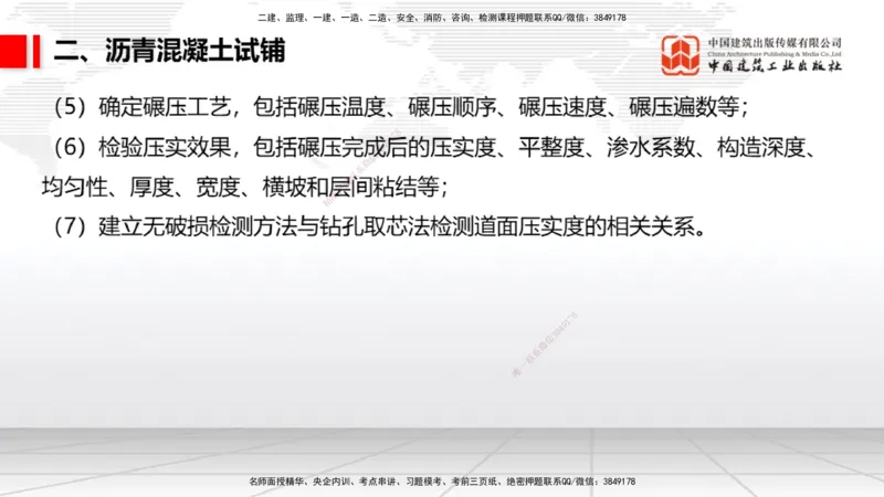 08.05一建《民航》临考抢分：3步搞定高频难点_2026年一级建造师_2026年一建民航_2025年一建民航SVIP_02-基础精讲✿高端面授✿深度强化_02-民航《前期全套课》名师JGS_讲义
