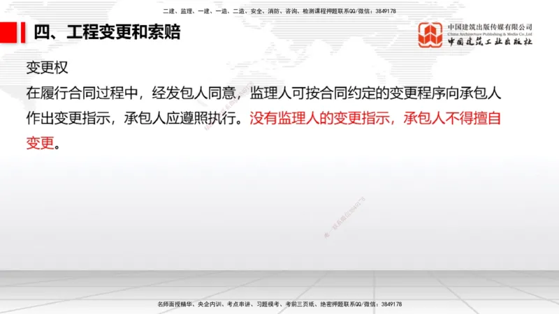 08.05一建《民航》临考抢分：3步搞定高频难点_2026年一级建造师_2026年一建民航_2025年一建民航SVIP_02-基础精讲✿高端面授✿深度强化_02-民航《前期全套课》名师JGS_讲义
