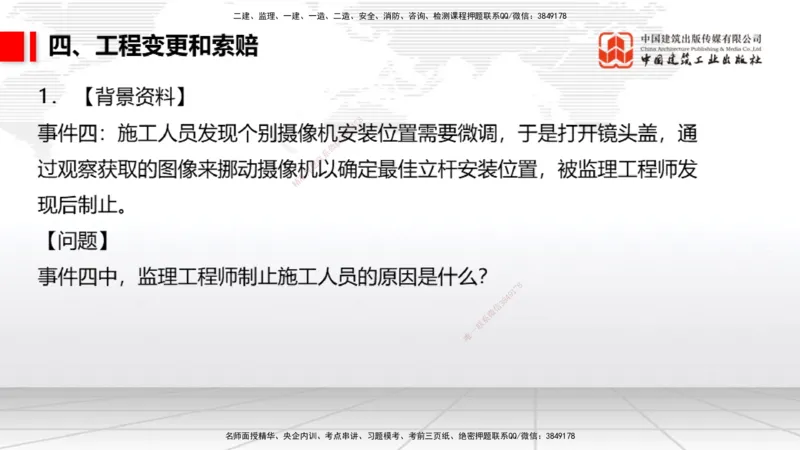 08.05一建《民航》临考抢分：3步搞定高频难点_2026年一级建造师_2026年一建民航_2025年一建民航SVIP_02-基础精讲✿高端面授✿深度强化_02-民航《前期全套课》名师JGS_讲义